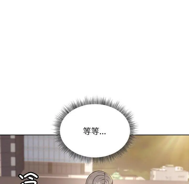 漫画《和美女上司玩游戏》第22话第123张图
