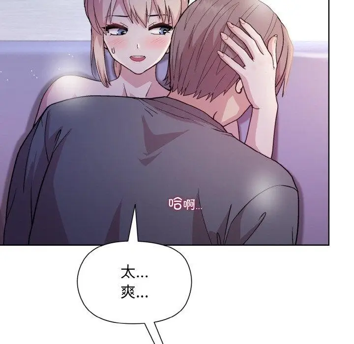 漫画《和美女上司玩游戏》第22话第13张图