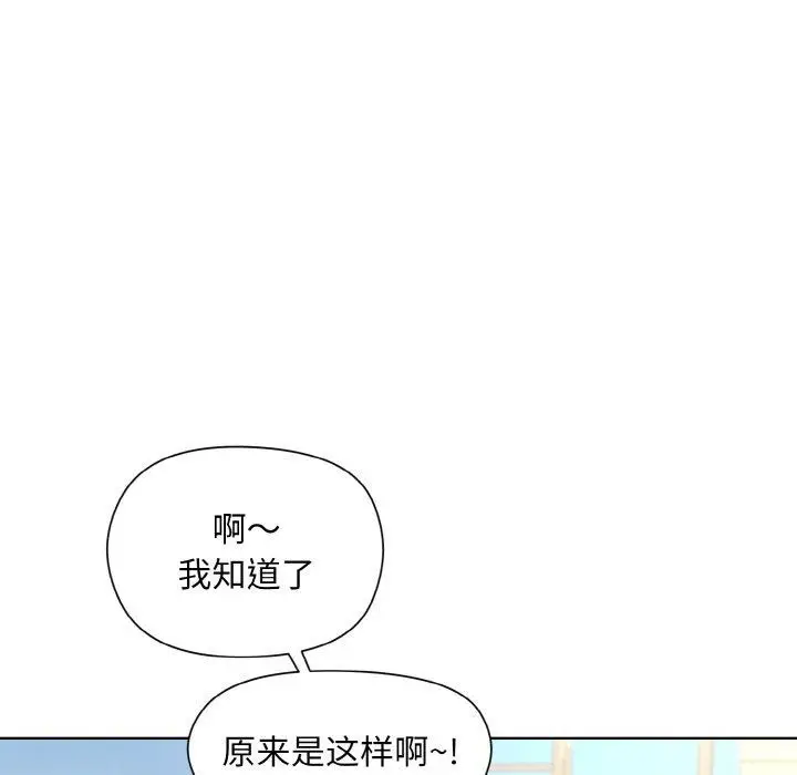 漫画《和美女上司玩游戏》第22话第130张图