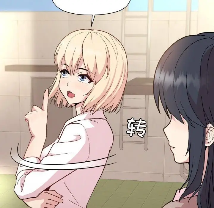 漫画《和美女上司玩游戏》第22话第131张图