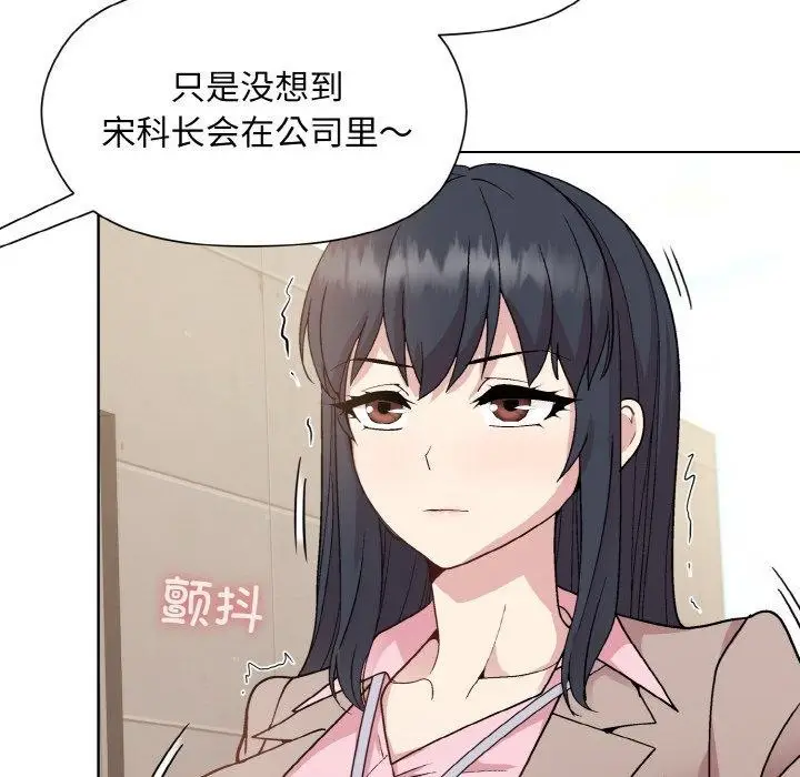 漫画《和美女上司玩游戏》第22话第133张图