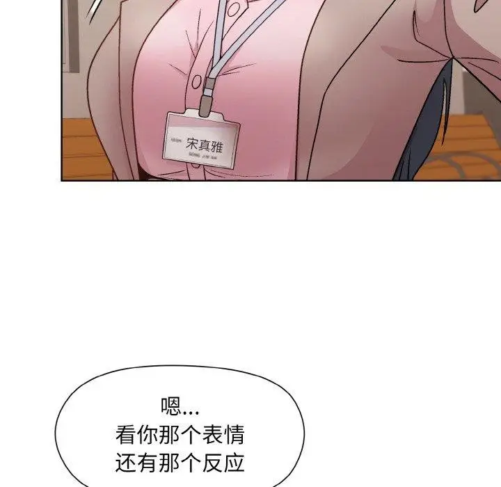 漫画《和美女上司玩游戏》第22话第134张图