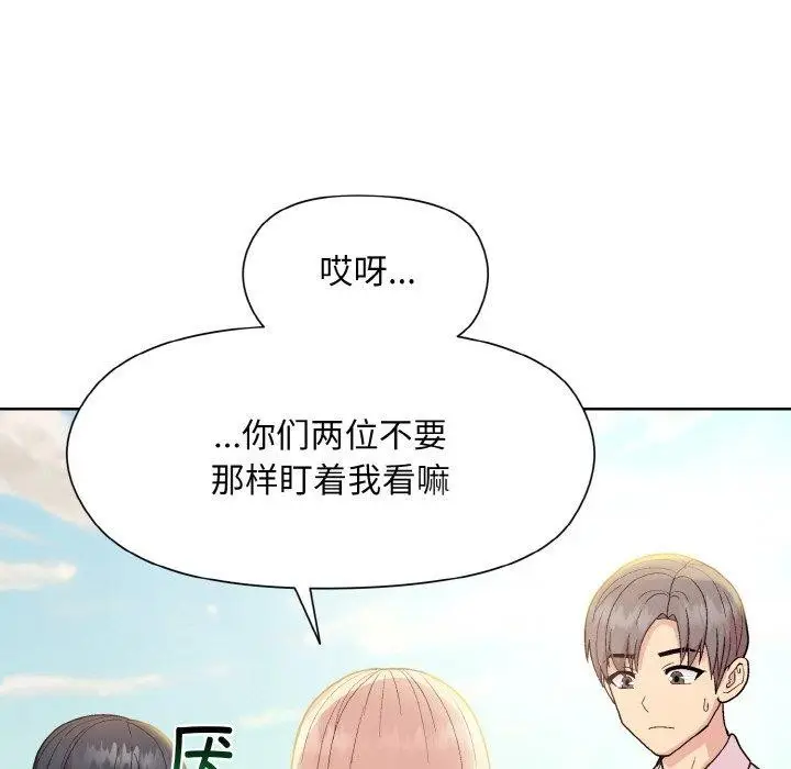 漫画《和美女上司玩游戏》第22话第137张图