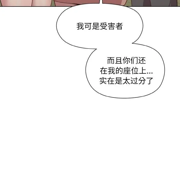 漫画《和美女上司玩游戏》第22话第139张图