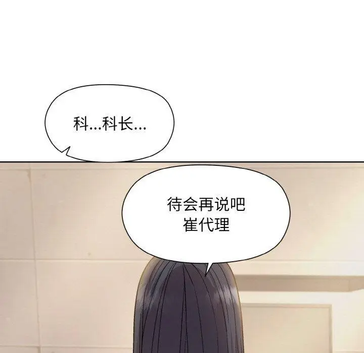 漫画《和美女上司玩游戏》第22话第146张图