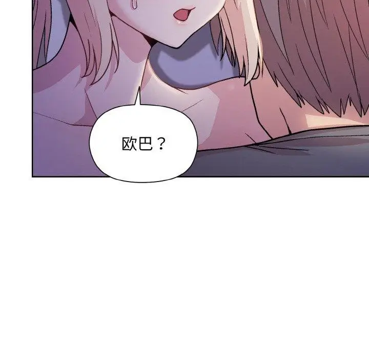 漫画《和美女上司玩游戏》第22话第15张图