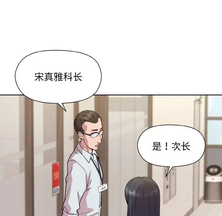 漫画《和美女上司玩游戏》第22话第153张图