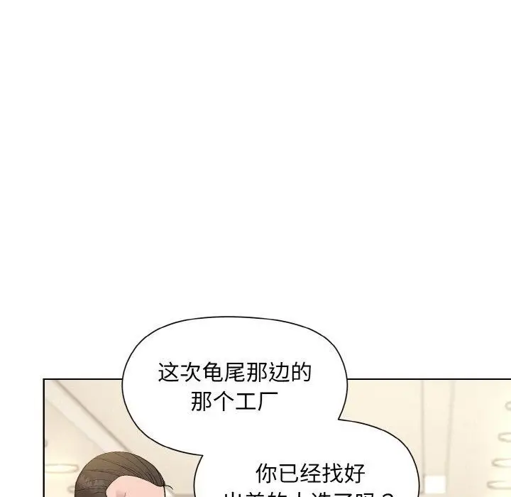 漫画《和美女上司玩游戏》第22话第155张图