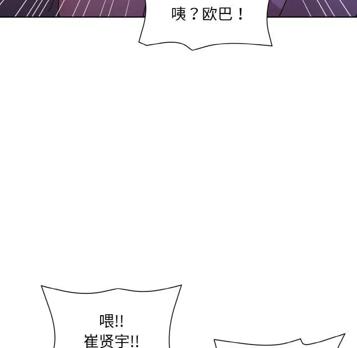 漫画《和美女上司玩游戏》第22话第18张图