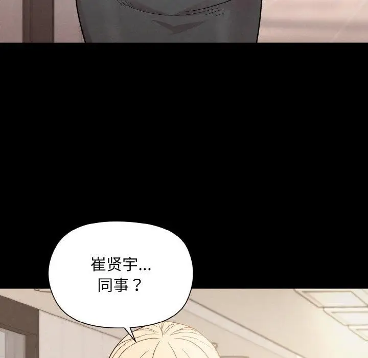 漫画《和美女上司玩游戏》第22话第29张图