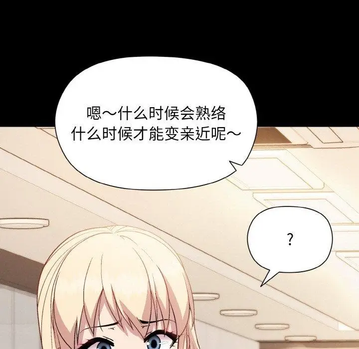 漫画《和美女上司玩游戏》第22话第35张图