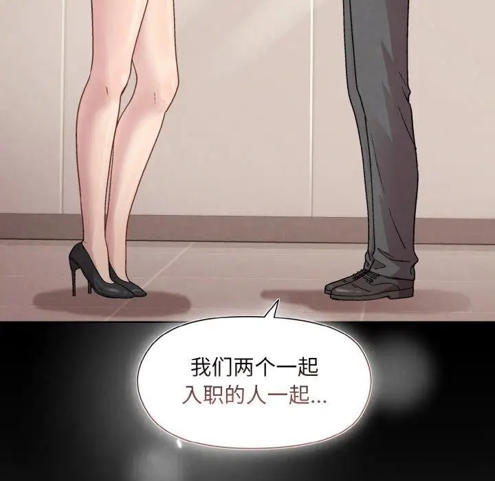 漫画《和美女上司玩游戏》第22话第39张图