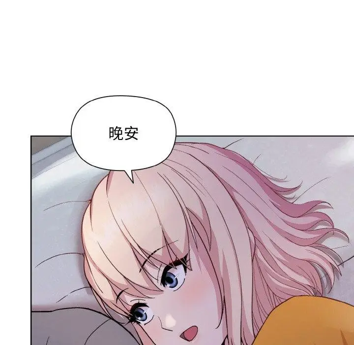 漫画《和美女上司玩游戏》第22话第50张图