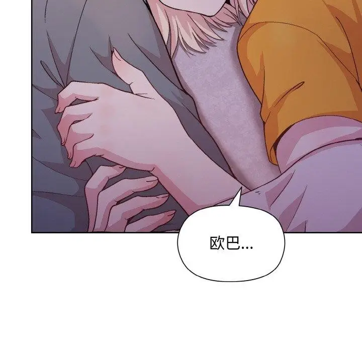 漫画《和美女上司玩游戏》第22话第51张图