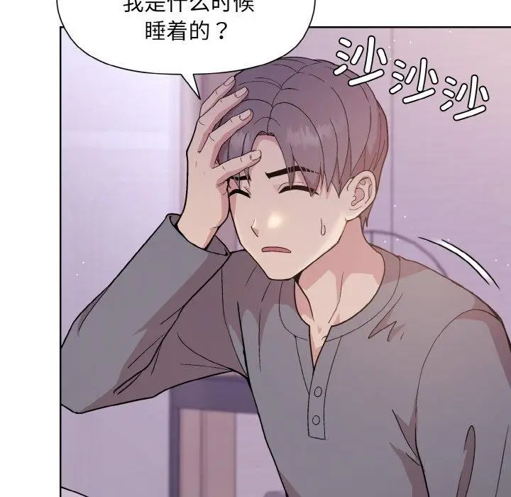 漫画《和美女上司玩游戏》第22话第59张图