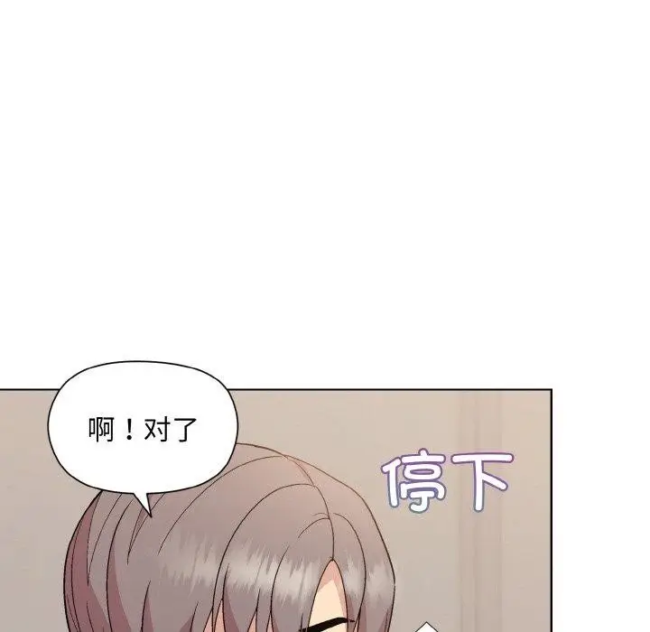 漫画《和美女上司玩游戏》第22话第71张图