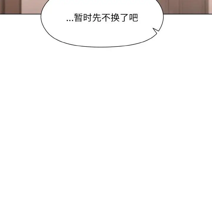 漫画《和美女上司玩游戏》第22话第77张图