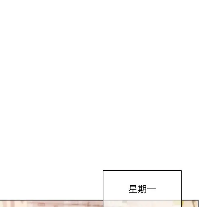 漫画《和美女上司玩游戏》第22话第78张图