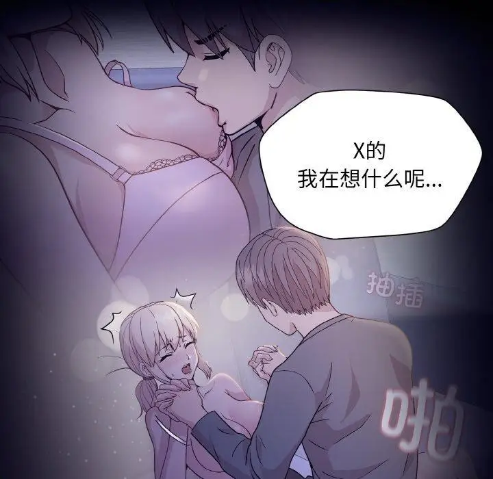 漫画《和美女上司玩游戏》第22话第83张图