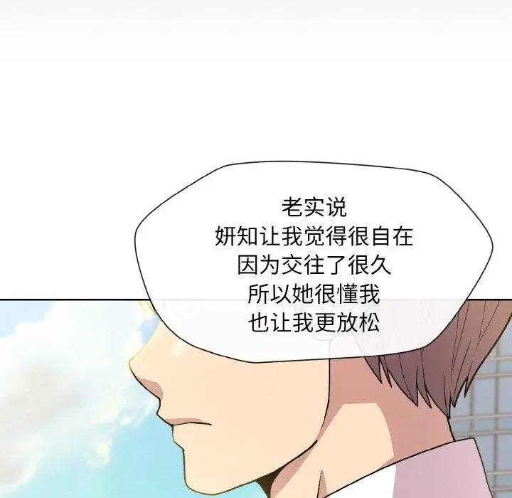 漫画《和美女上司玩游戏》第22话第85张图