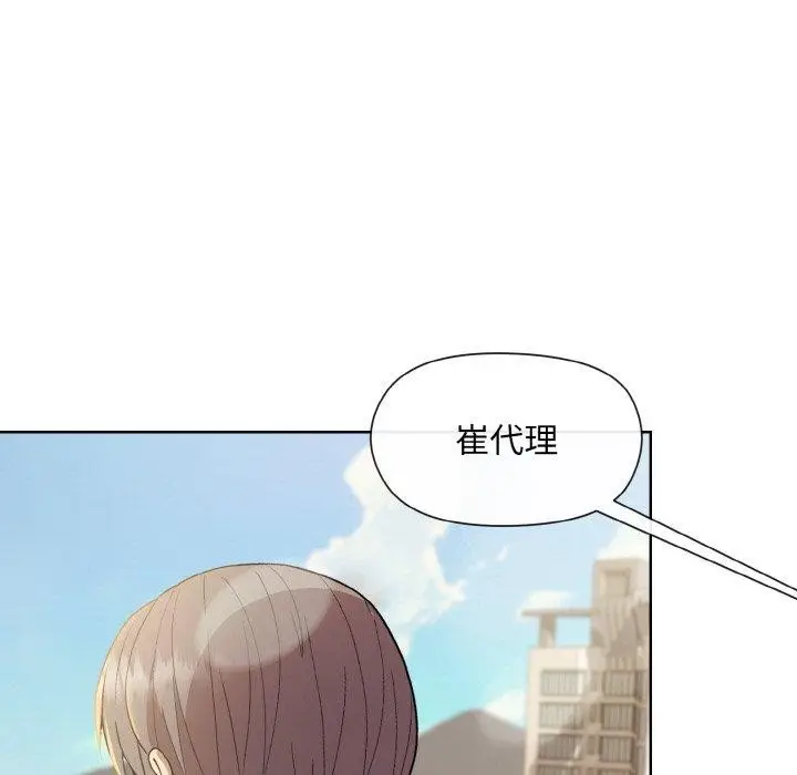 漫画《和美女上司玩游戏》第22话第87张图