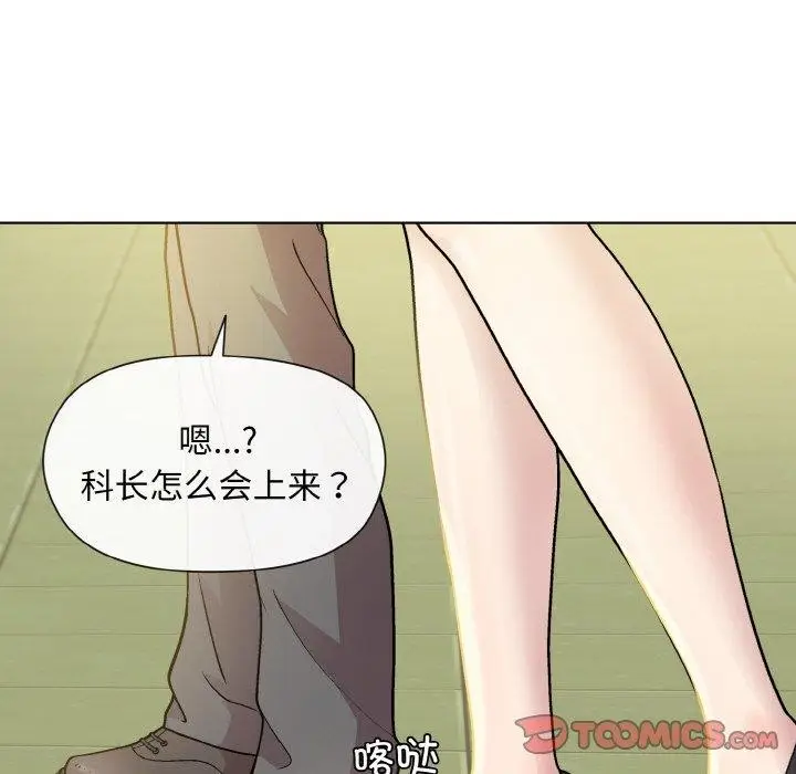 漫画《和美女上司玩游戏》第22话第92张图