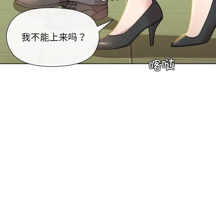 漫画《和美女上司玩游戏》第22话第93张图