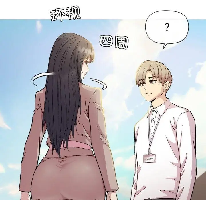 漫画《和美女上司玩游戏》第22话第94张图