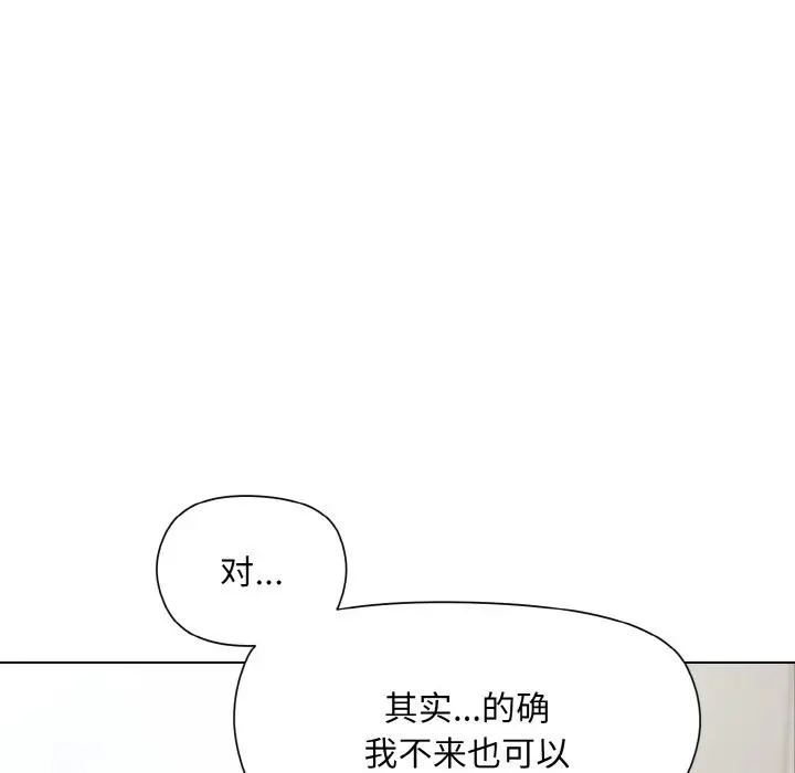 漫画《和美女上司玩游戏》第23话第102张图
