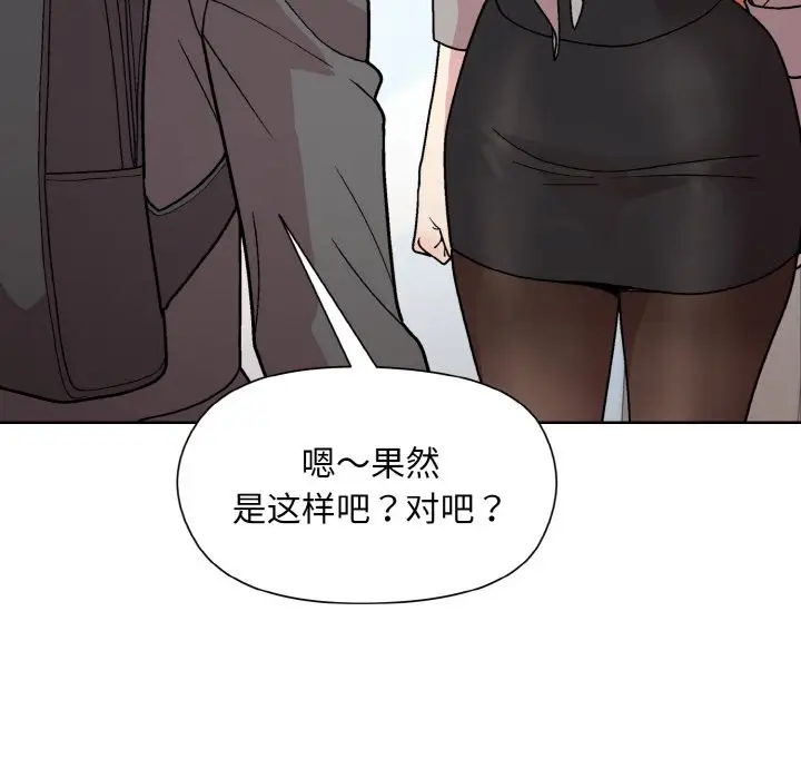 漫画《和美女上司玩游戏》第23话第104张图