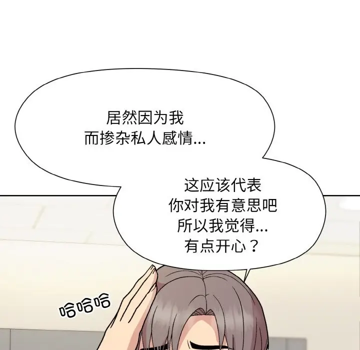 漫画《和美女上司玩游戏》第23话第107张图