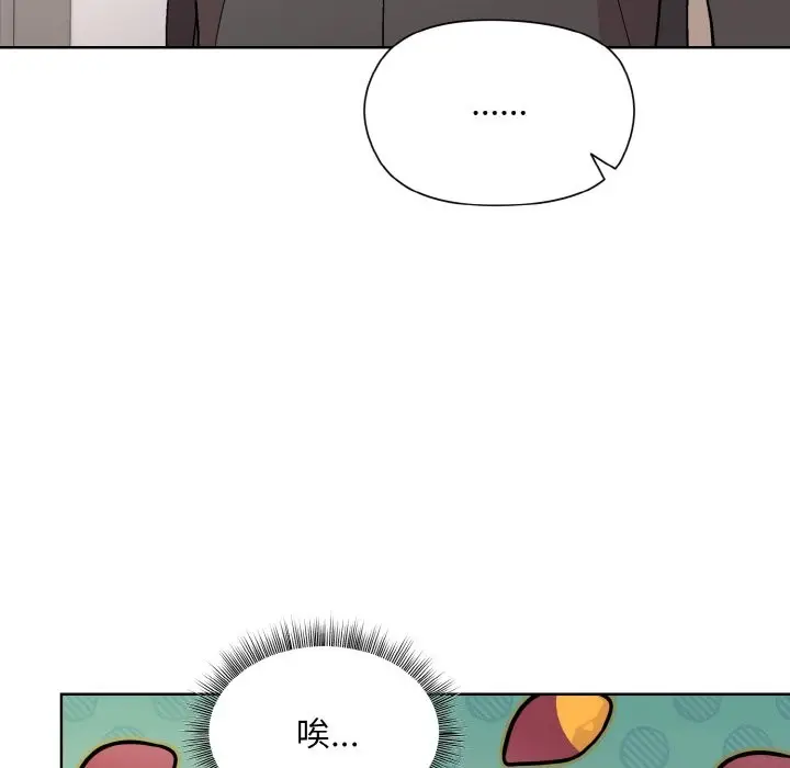 漫画《和美女上司玩游戏》第23话第109张图
