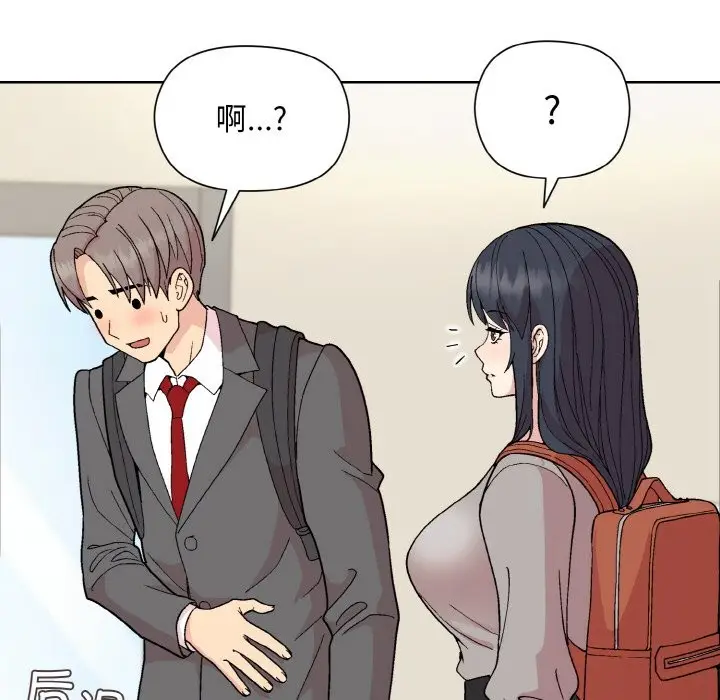 漫画《和美女上司玩游戏》第23话第112张图