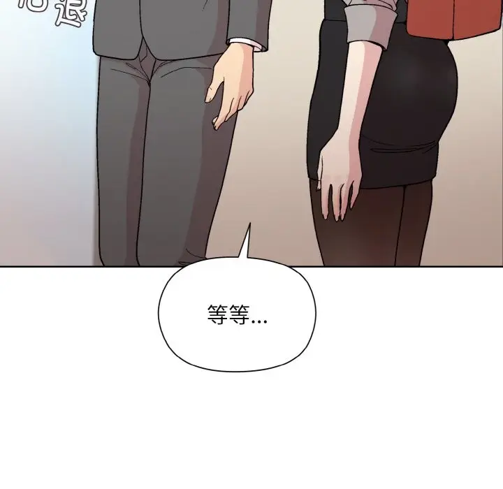 漫画《和美女上司玩游戏》第23话第113张图