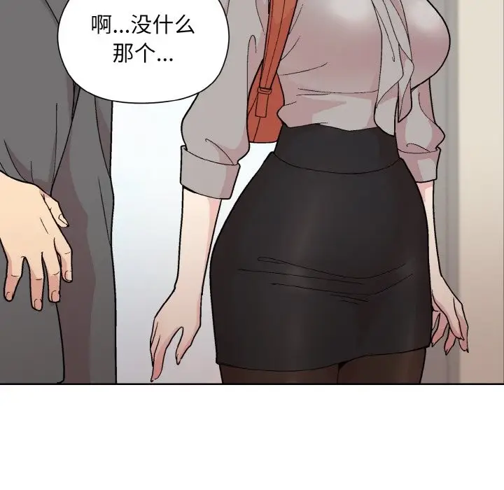 漫画《和美女上司玩游戏》第23话第115张图