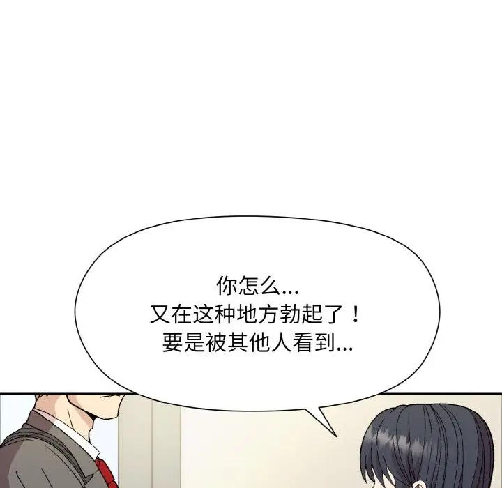漫画《和美女上司玩游戏》第23话第118张图