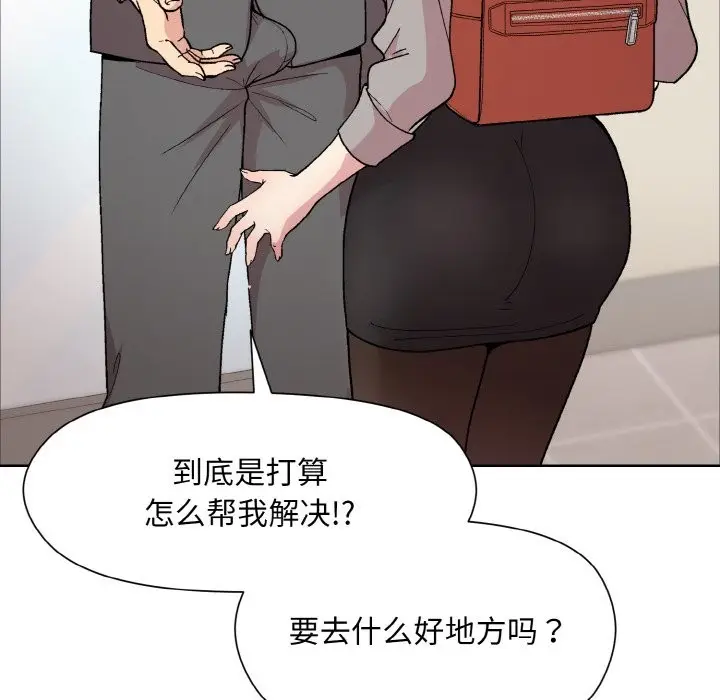 漫画《和美女上司玩游戏》第23话第124张图
