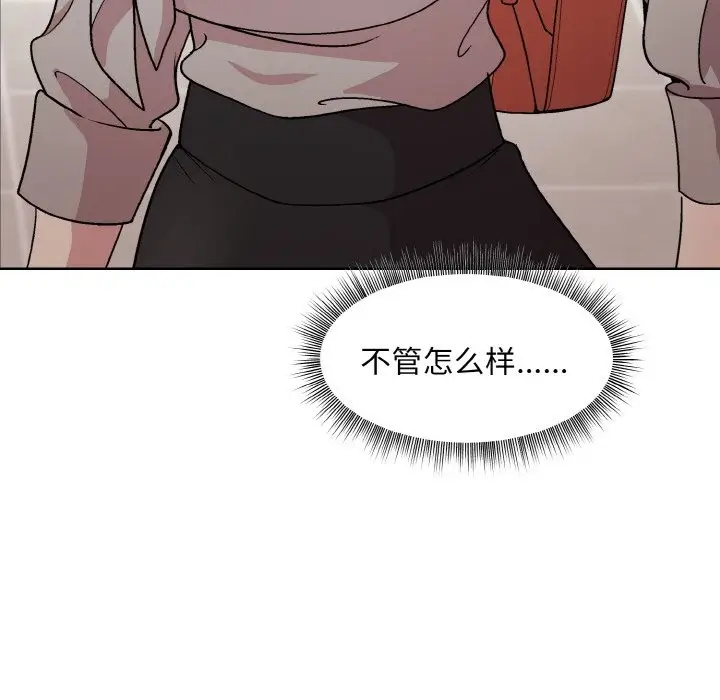 漫画《和美女上司玩游戏》第23话第127张图