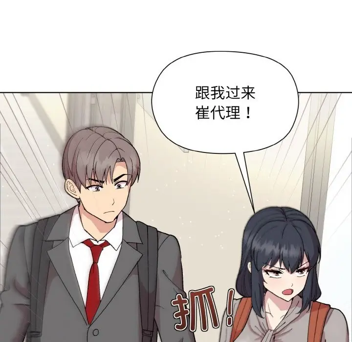 漫画《和美女上司玩游戏》第23话第128张图