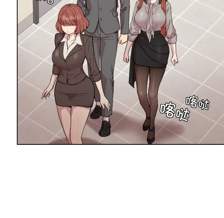 漫画《和美女上司玩游戏》第23话第14张图