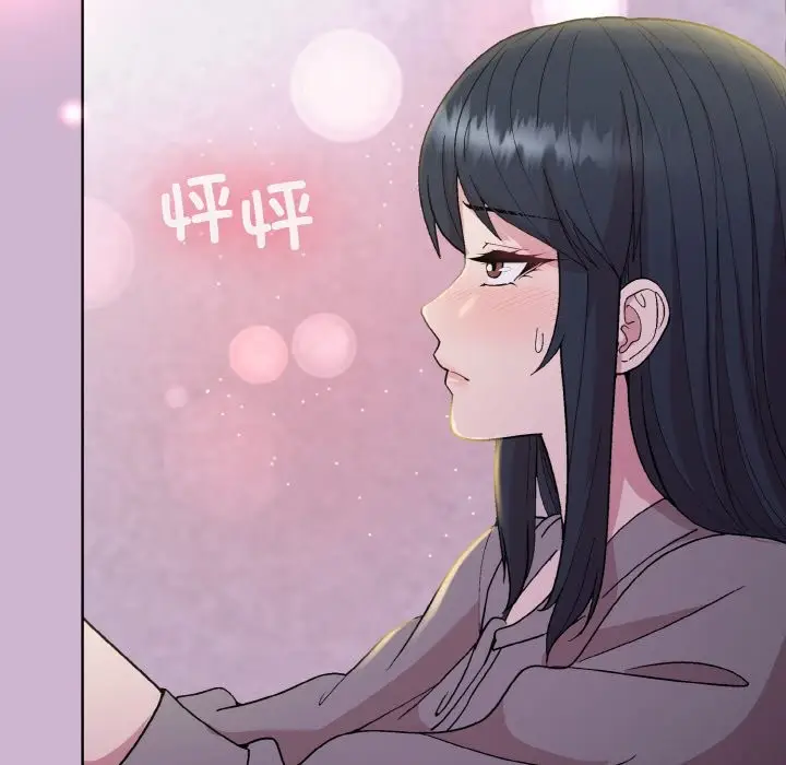 漫画《和美女上司玩游戏》第23话第140张图
