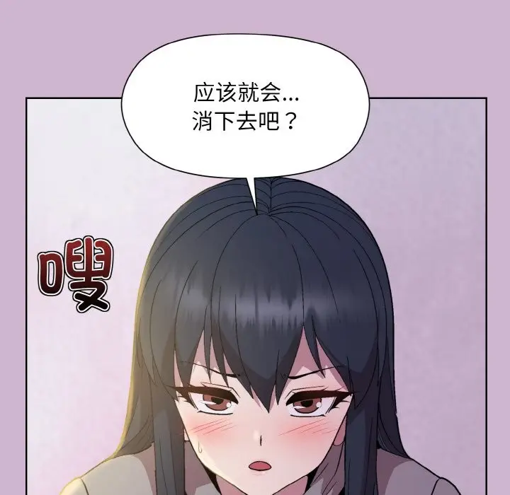 漫画《和美女上司玩游戏》第23话第146张图