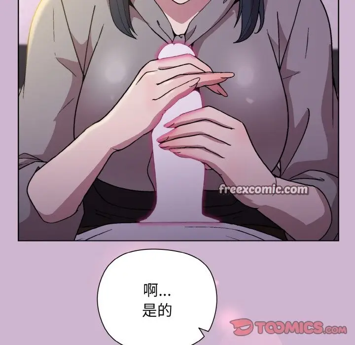 漫画《和美女上司玩游戏》第23话第147张图