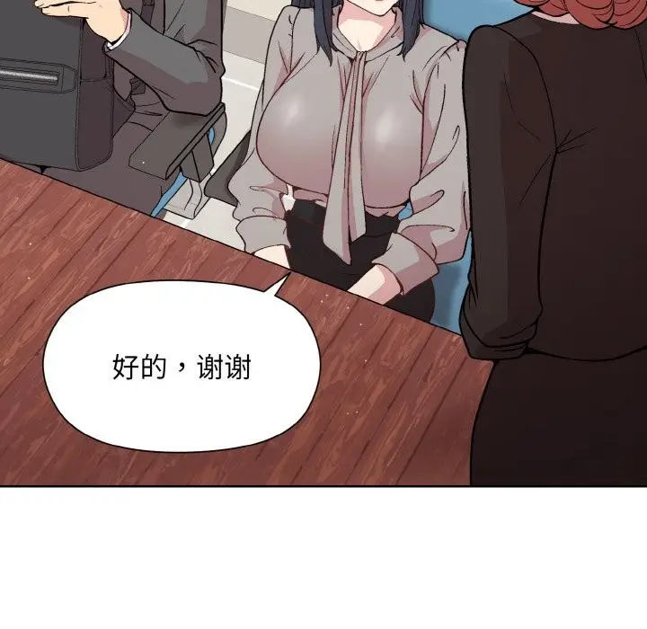 漫画《和美女上司玩游戏》第23话第16张图