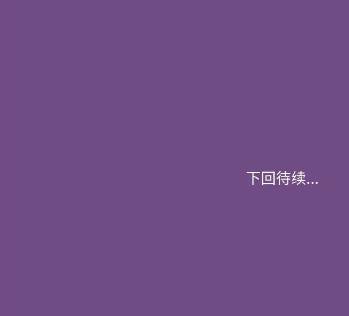 漫画《和美女上司玩游戏》第23话第163张图