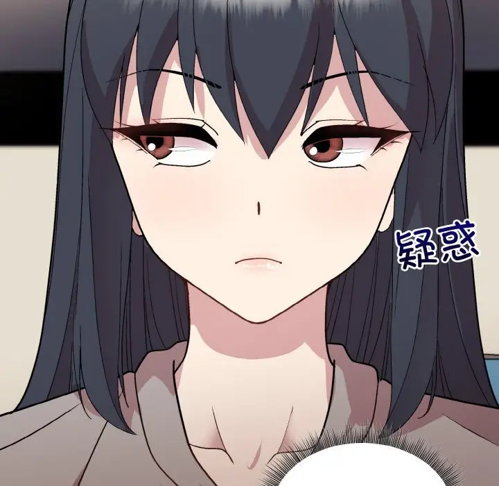 漫画《和美女上司玩游戏》第23话第22张图