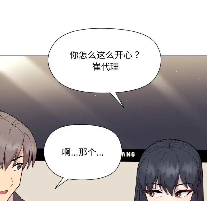 漫画《和美女上司玩游戏》第23话第24张图