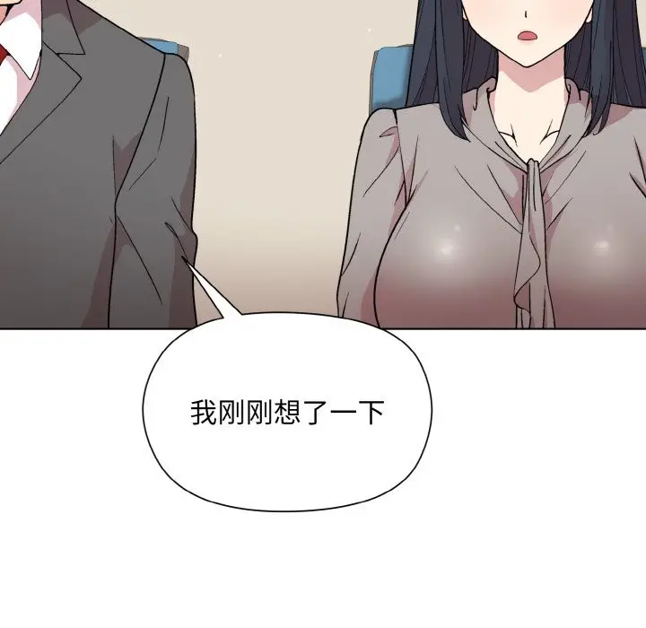 漫画《和美女上司玩游戏》第23话第25张图