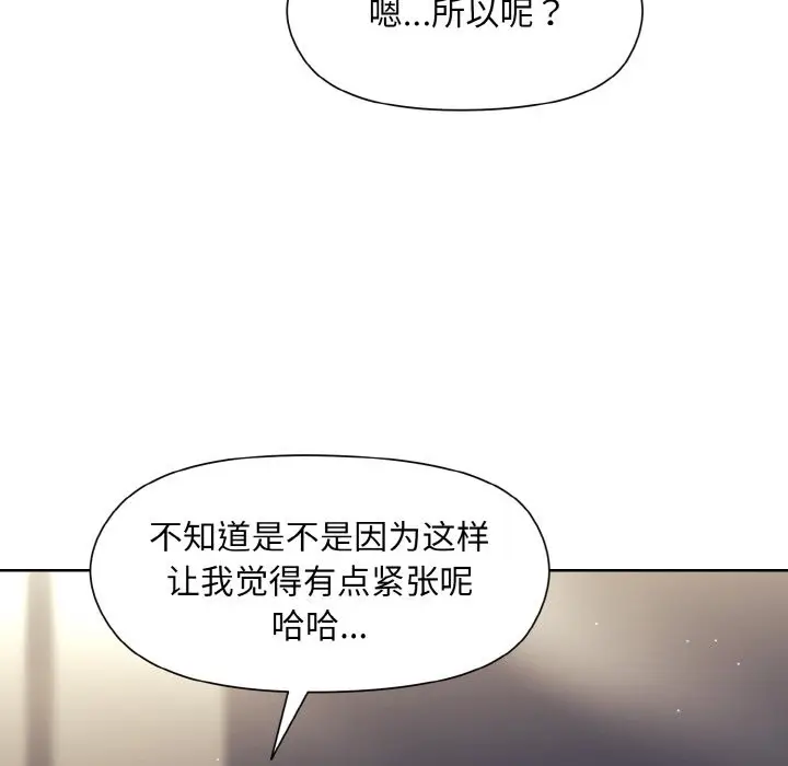 漫画《和美女上司玩游戏》第23话第28张图