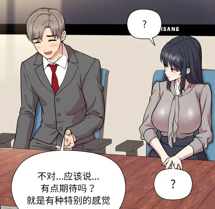 漫画《和美女上司玩游戏》第23话第29张图